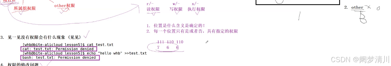 Linux权限介绍