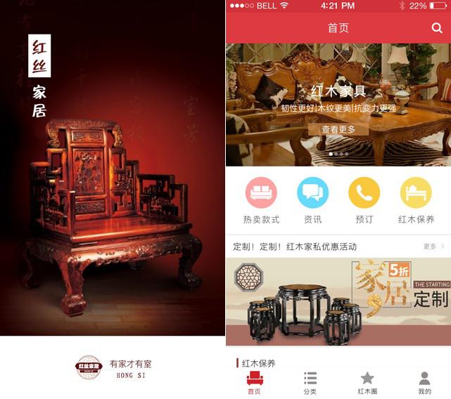 家居类APP模板推荐:应用公园直接开发方案