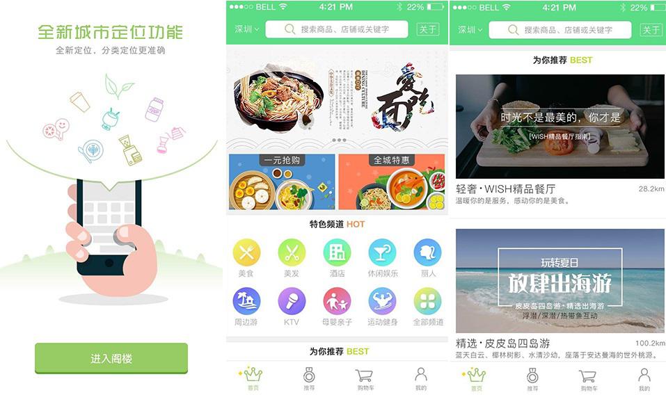 家政生活APP开发功能详解与解决方案
