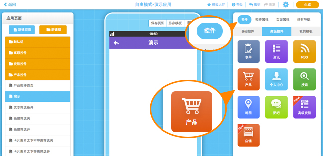自己怎么开发app软件？安卓app开发教程，零基础也能制作app