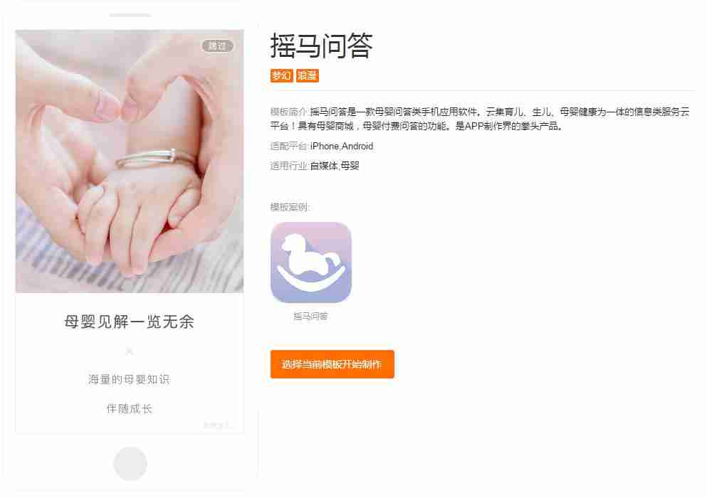 付费问答资讯APP：零编程，也可自己开发知识付费类APP_附运营方案