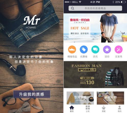 服装品牌APP开发方案与独特功能揭秘