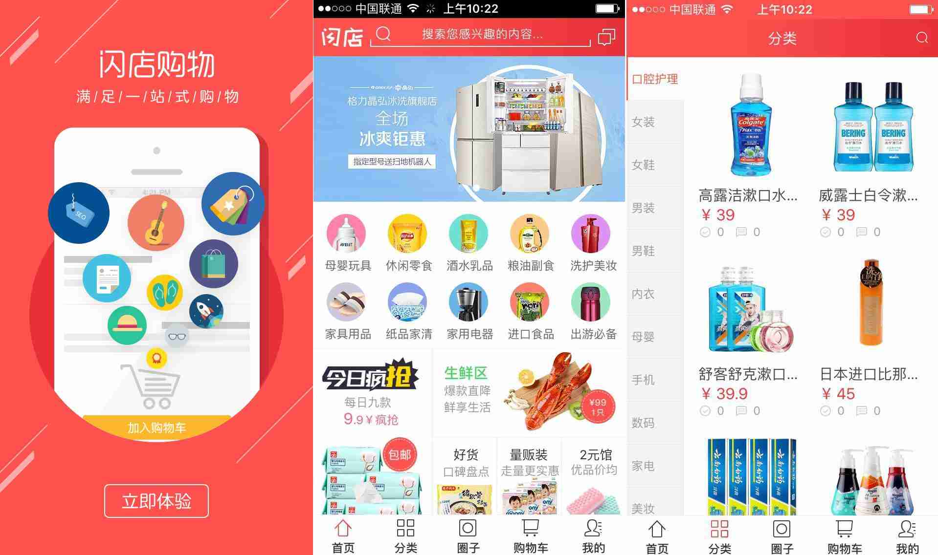 导购APP开发需哪些流程？附商城导购APP模板