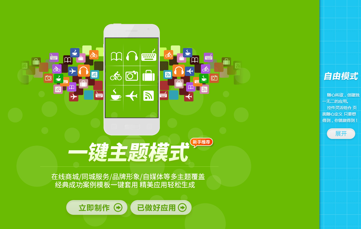 App开发教程：app软件开发自学步骤