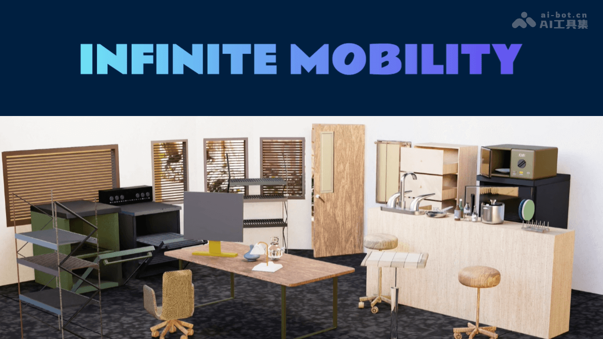 Infinite Mobility— 上海 AI Lab 推出的可交互物体生成模型