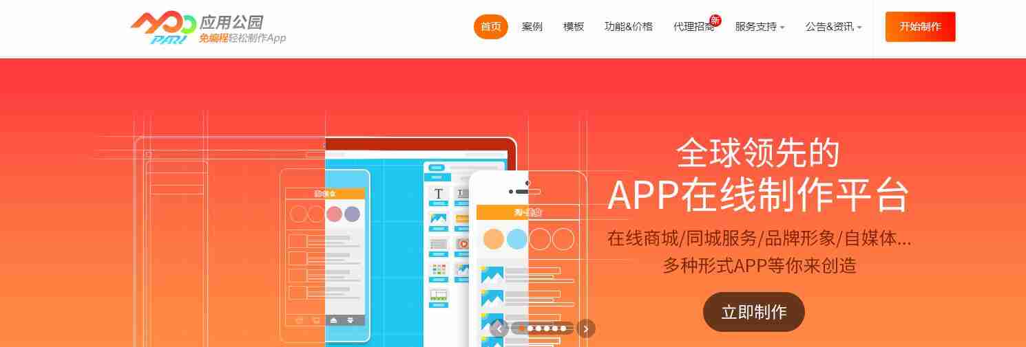 社区+电商模式怎么玩？通过新零售电商APP等,打开新的经济大门