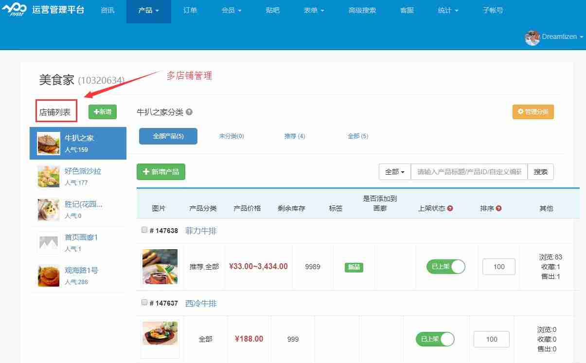社区+电商模式怎么玩？通过新零售电商APP等,打开新的经济大门
