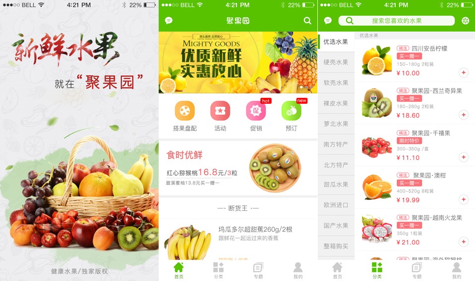 生鲜水果APP开发成本与无码自制方案揭秘