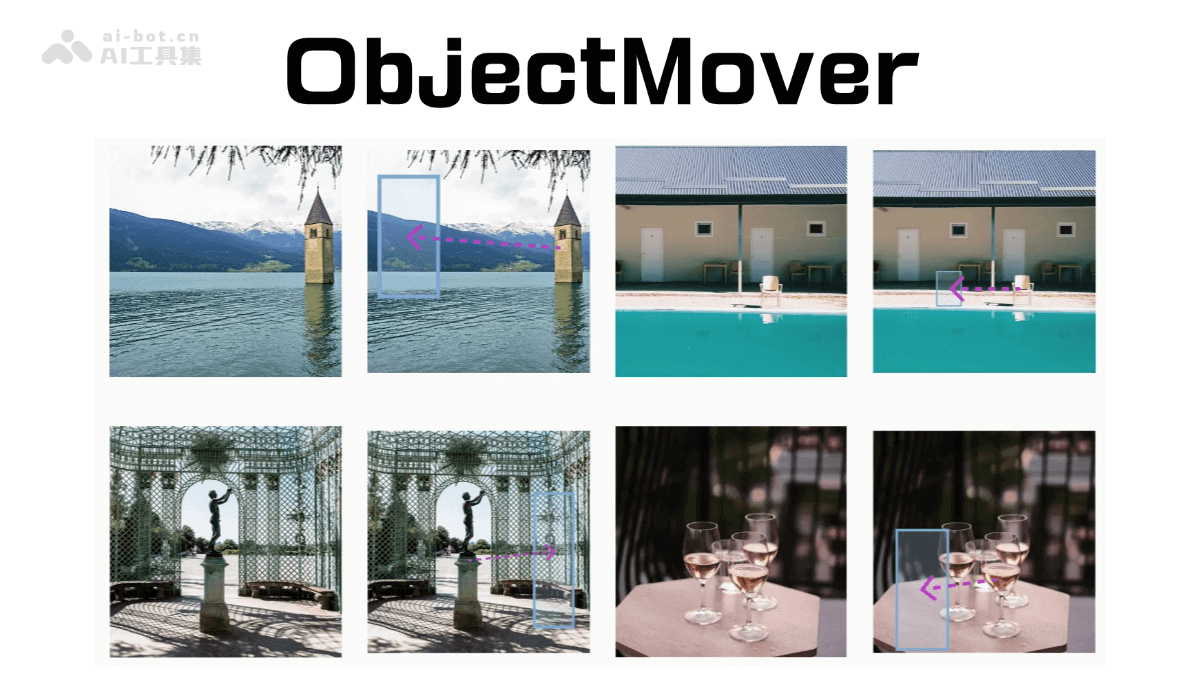 港大与Adobe联手发布ObjectMover图像编辑新模型
