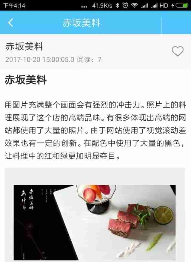 视频点播、付费阅读APP开发：《悦享课堂》教育课程APP模板直接套用