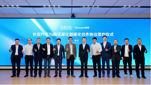 长安腾讯深化合作，共筑智驾数据基石