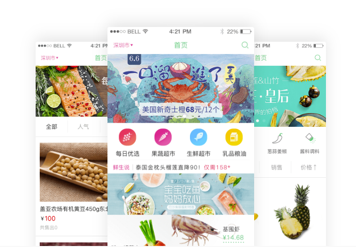 生鲜配送app定制需要多少钱？如何快速进行生鲜配送app开发？
