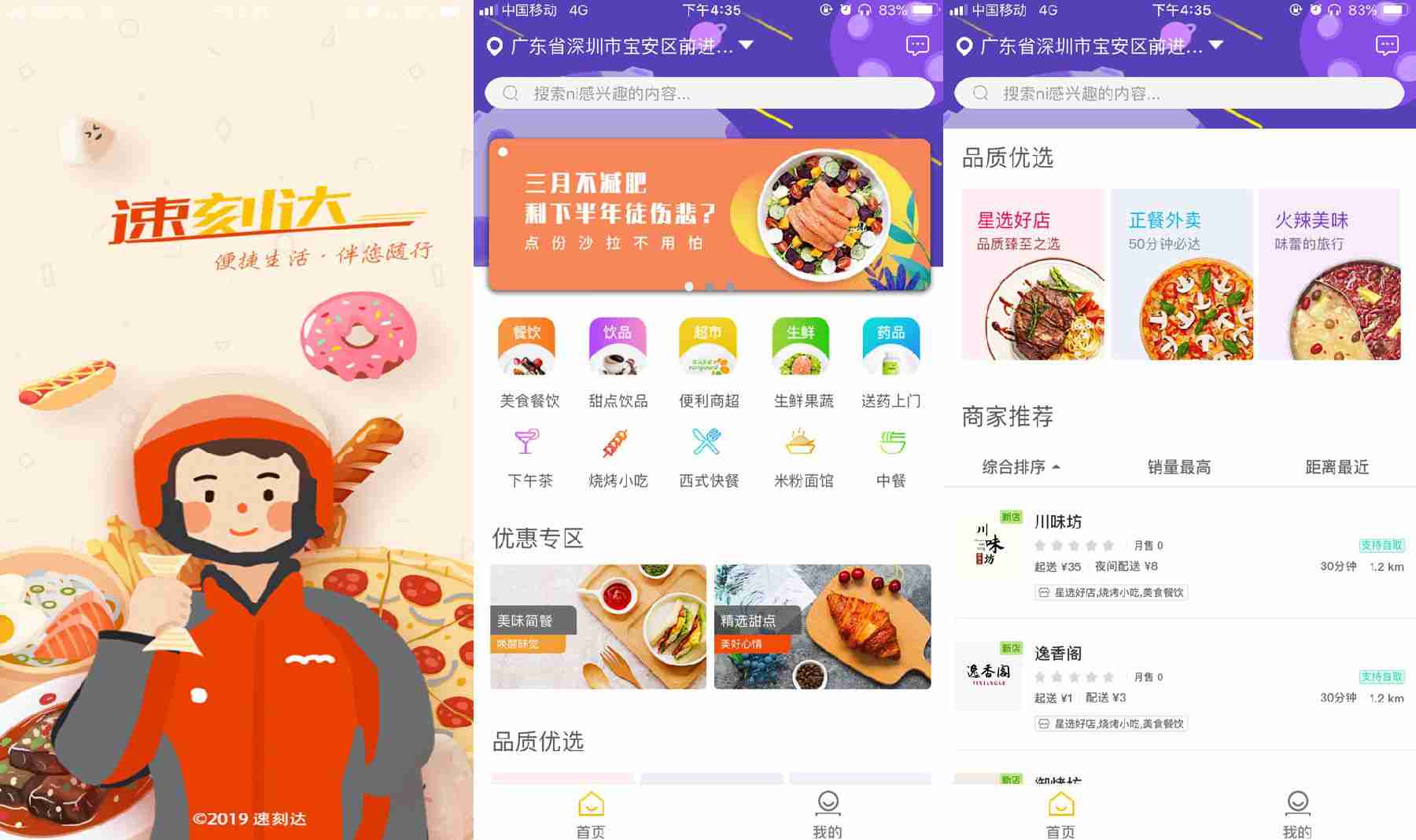 在县级地市做外卖为何要远离美团？自建平台如何年赚百万？