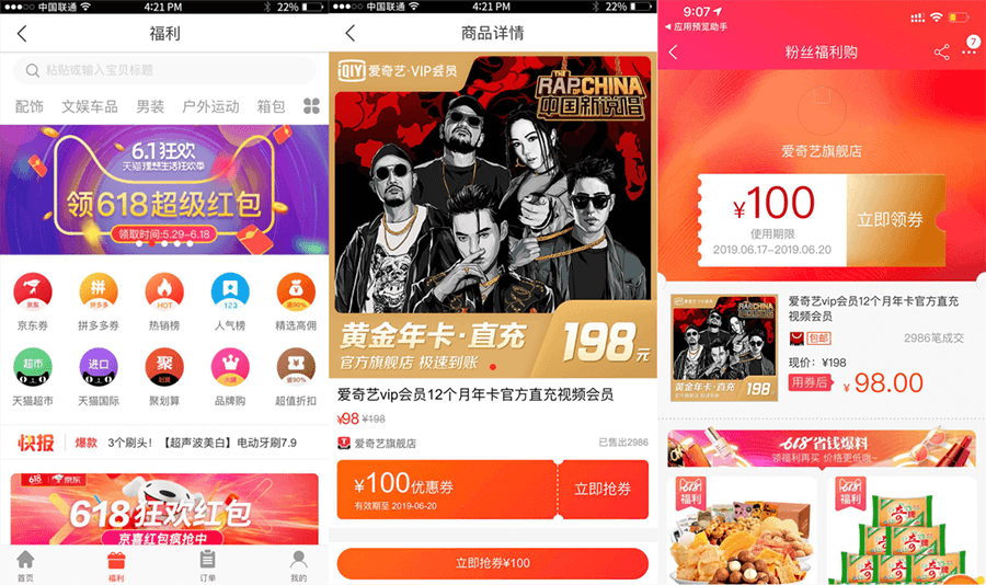淘客app开发价格多少钱？应用公园免编程制作app