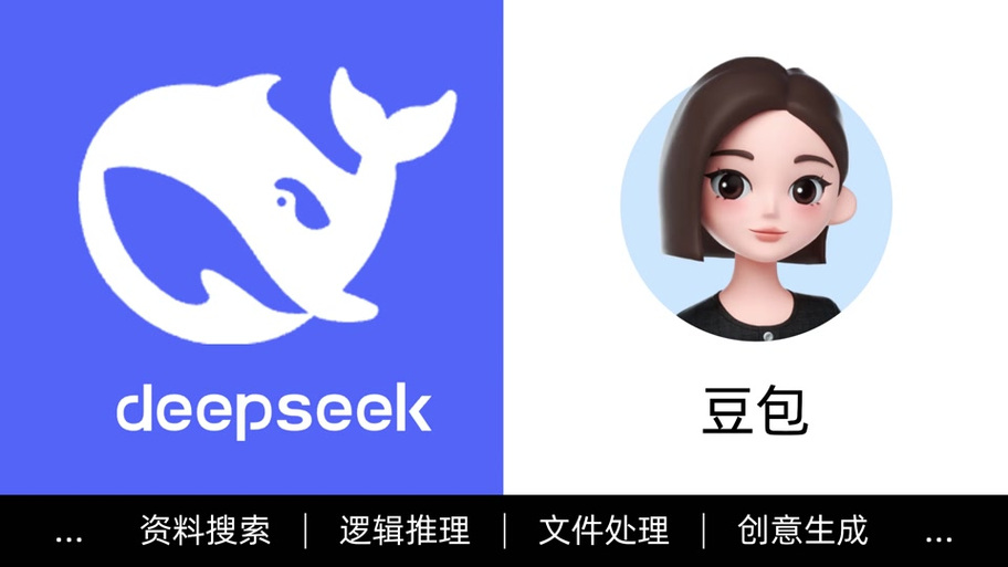 豆包ai如何替换人像模式