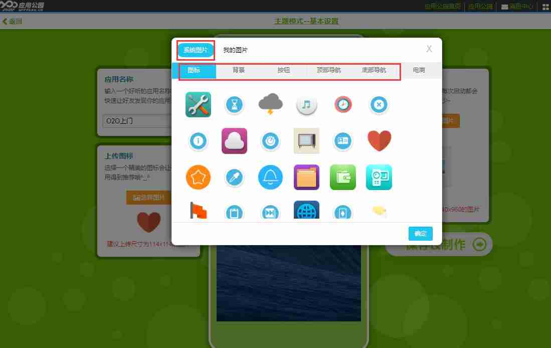 生活门户APP开发：不需编程教你开发一个上门服务APP