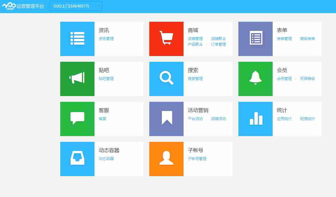 生活门户APP开发：不需编程教你开发一个上门服务APP