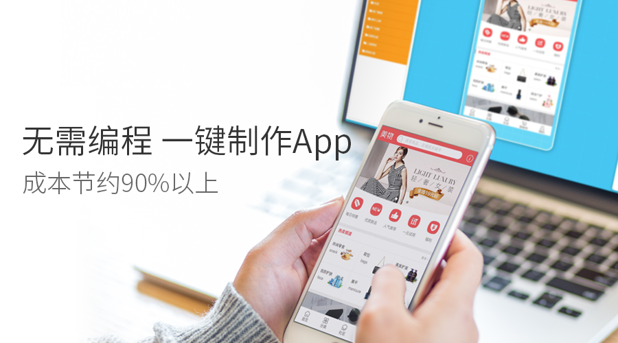 开发一套完整的电商App系统需要多少钱？