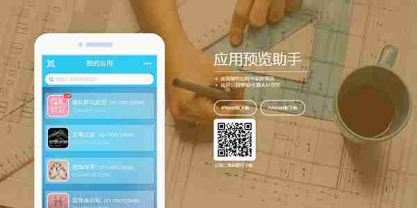 APP开发的流程有哪些？无需外包，零编程自己也能开发APP