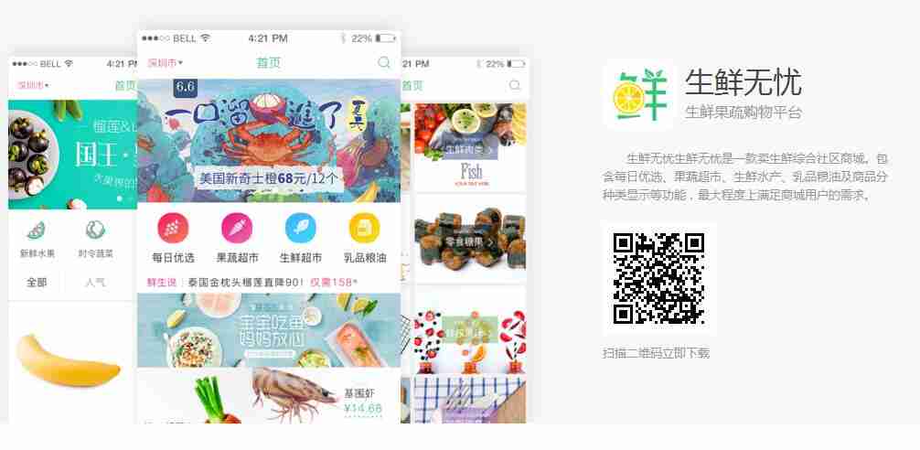 社区便利店O2O APP开发,小区便利店APP开发要多少钱?