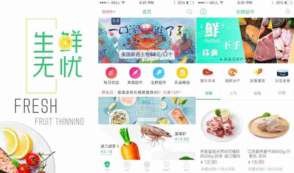 社区便利店O2O APP开发,小区便利店APP开发要多少钱?