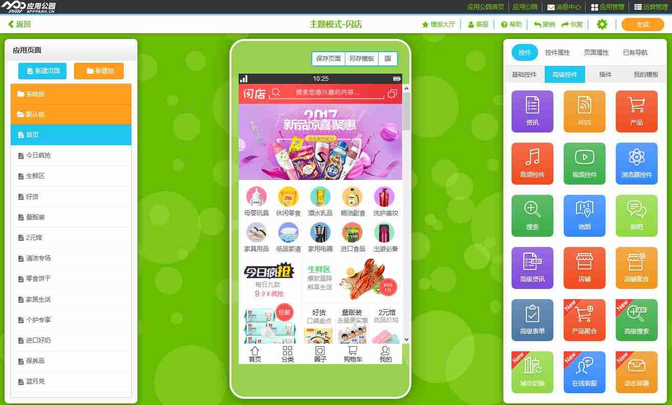 电商APP：一款电商APP的开发需要注意哪些？