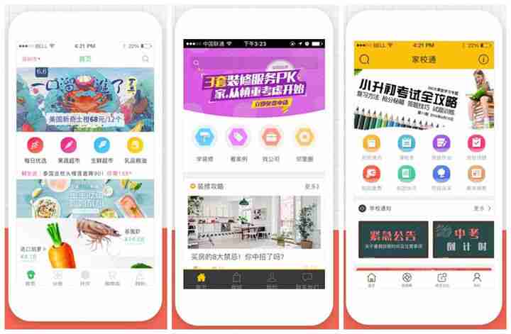 企业app开发怎么做？企业app开发需要哪些方面的投入？