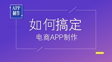 微商赚钱利器：10分钟无码打造手机商城APP