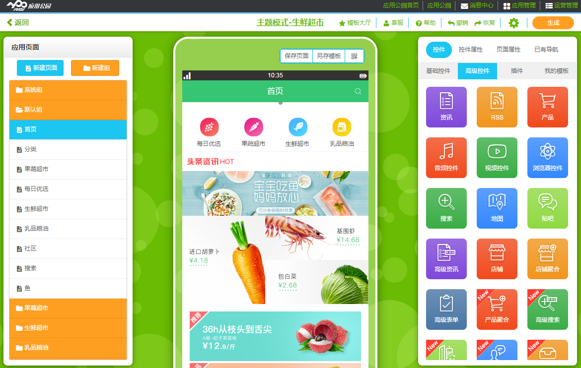 手机app开发：手机app开发软件公司哪家好？