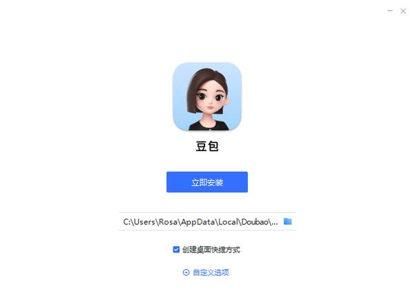 豆包AI如何模拟名人声音？明星语音合成术