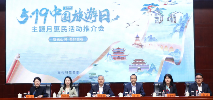 美团旅行深度参与2025年中国旅游日，将为会员发放五一出游等系列权益
