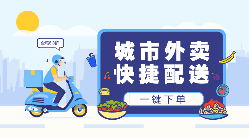 餐饮App开发，黑科技教你自己制作