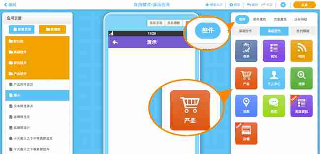 餐饮App开发，黑科技教你自己制作