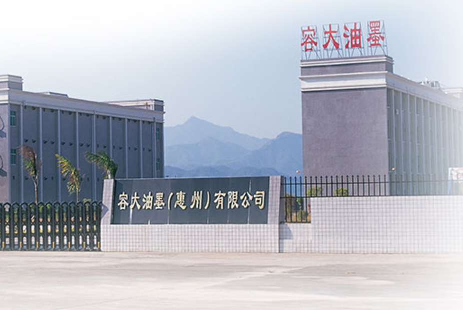 容大感光2024年营收9.49亿元，净利润同比增长43%