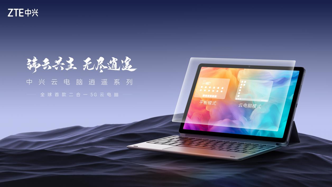 中兴通讯：AI创新驱动，2025年首季营收同比增长7.8%  第二曲线营收占比超35%