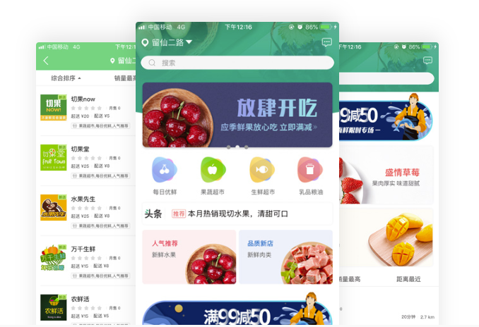 在线买菜app开发多少钱？配送生鲜app制作价格及功能