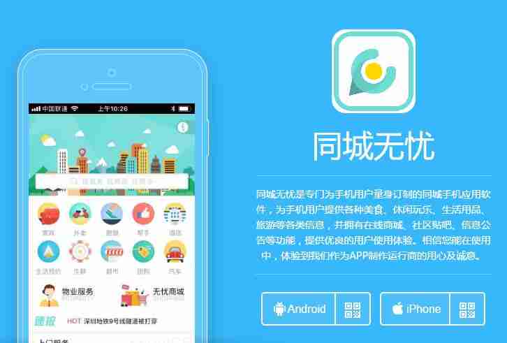 本地生活服务o2o市场分析：同城o2o系统新玩法创造市场神话