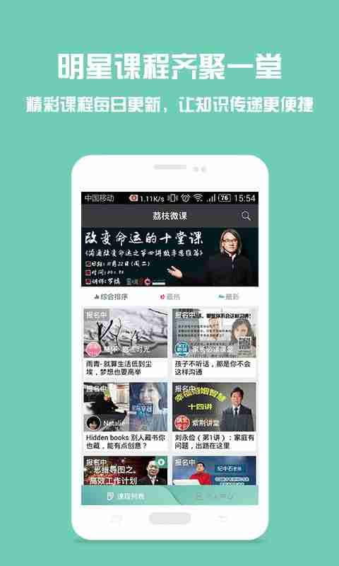 知识付费APP做得好的有哪些？如何打造知识付费APP？