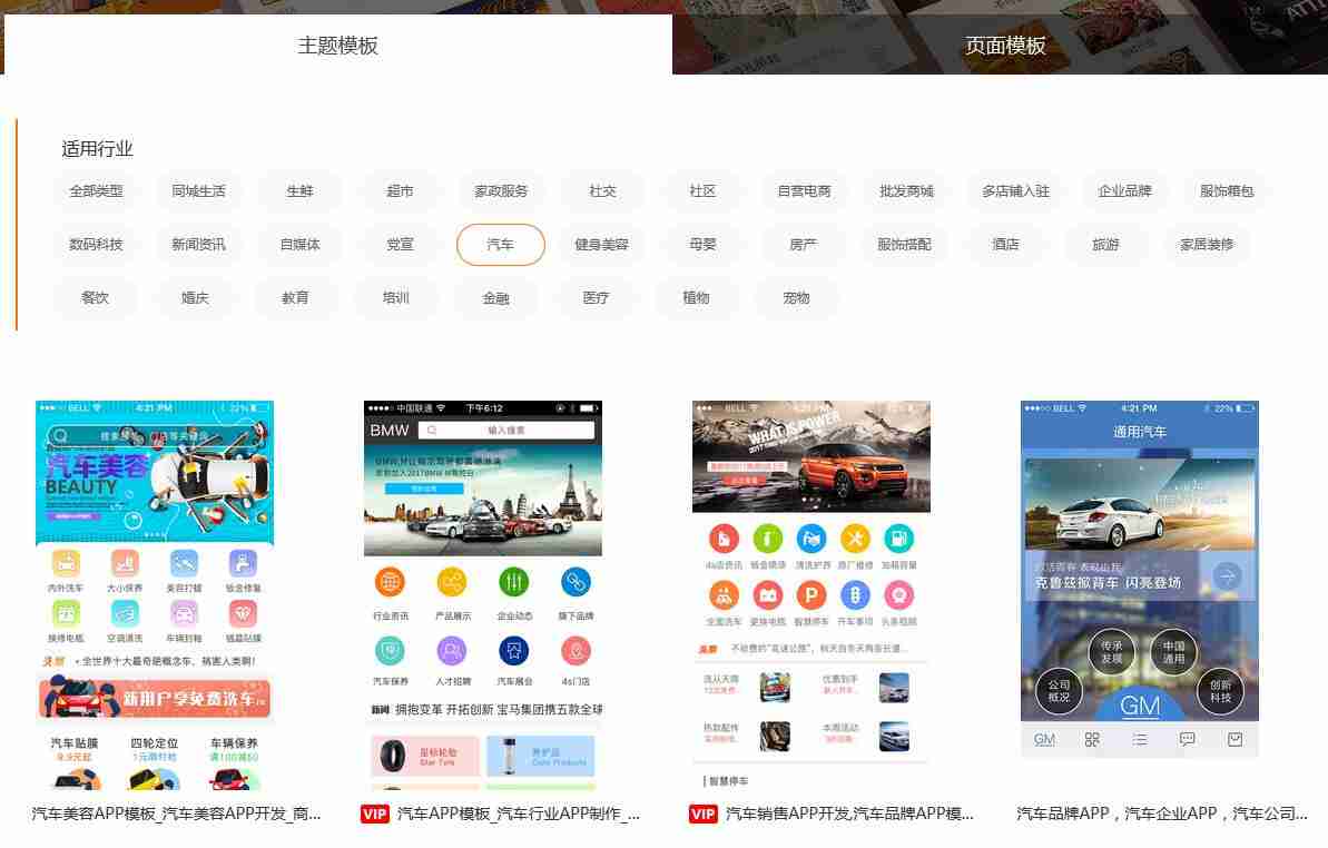 汽车APP开发解决方案:汽车行业APP开发多少钱？开发流程