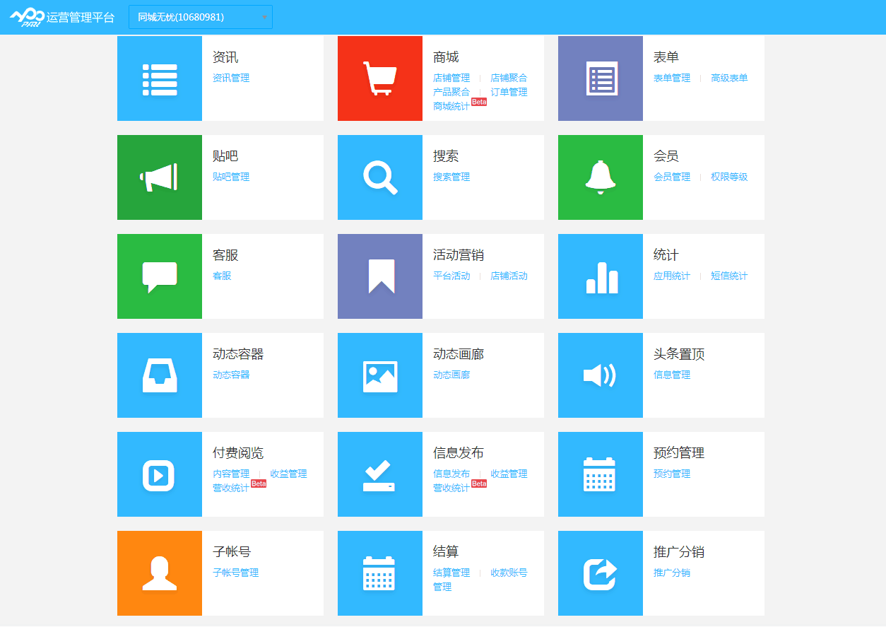 不用找软件开发公司，零基础自己也能制作手机App
