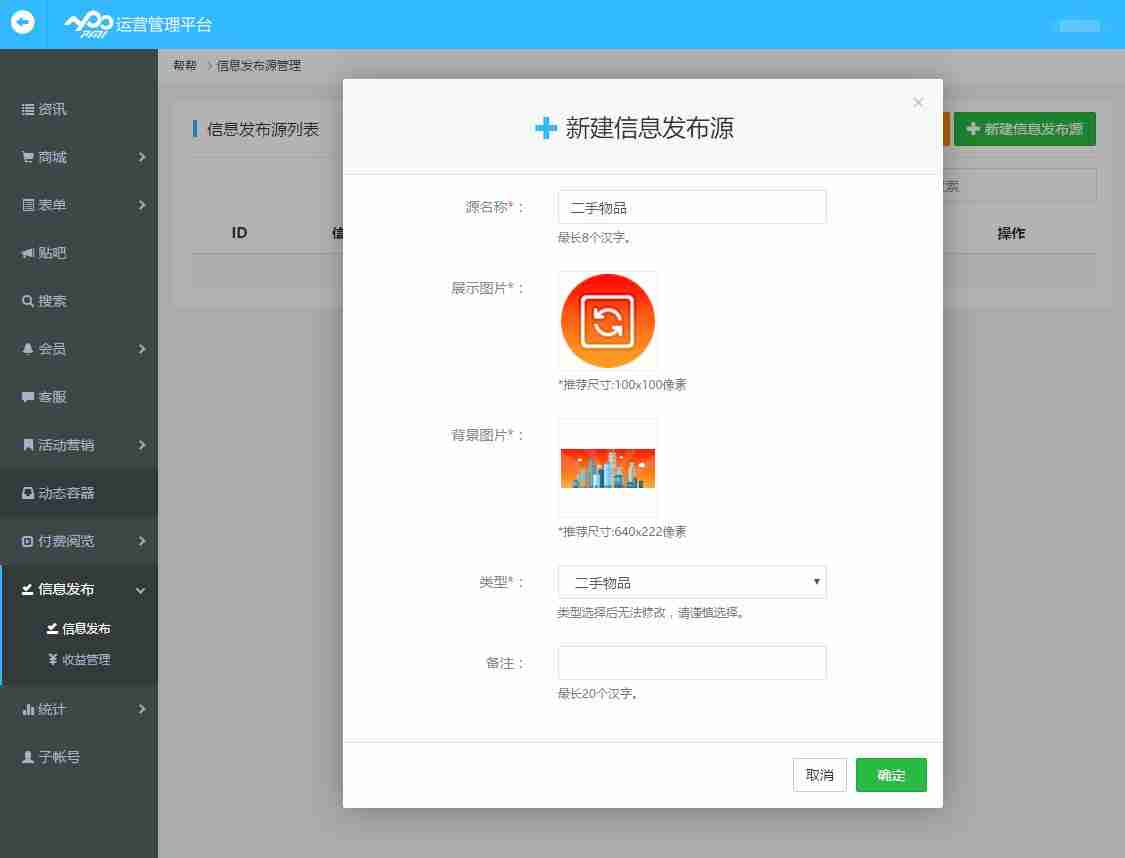 二手车交易APP开发：零编程傻瓜式制作，送APP模板