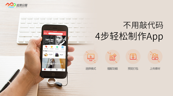 怎么制作自己的外卖平台?