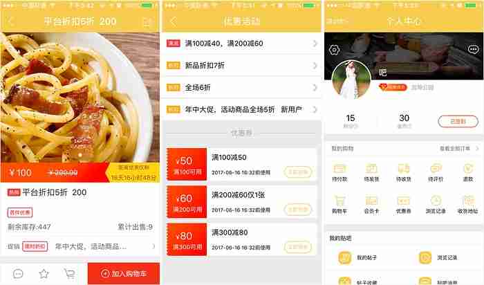 手机电商平台怎么做的，有哪些功能，如何低成本开发一个手机电商平台?