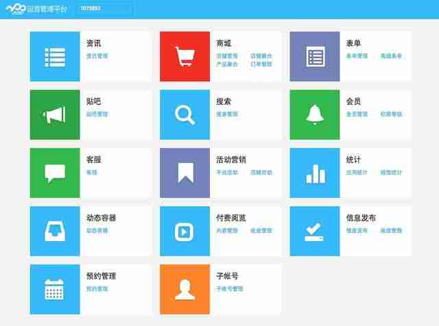 app开发流程：手机app从开发到运营流程详细解析
