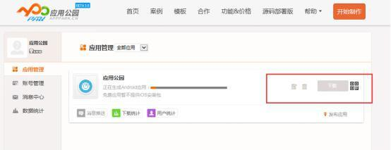 app开发定制公司哪家性价比高？