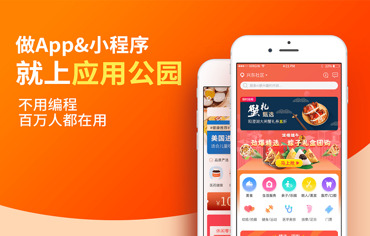 小程序平台开发如何报价？