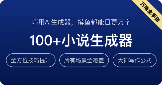 笔灵ai写论文可靠吗？怎么样？