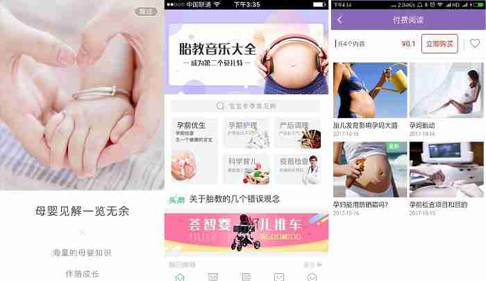 母婴店生意怎么做？如何利用好母婴类APP瞄准人群？| 市场分析