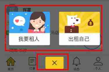 借用这2个APP开发工具，1天上手制作一款火的租人手机APP