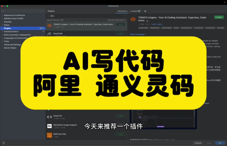 通义灵码流程图复制攻略